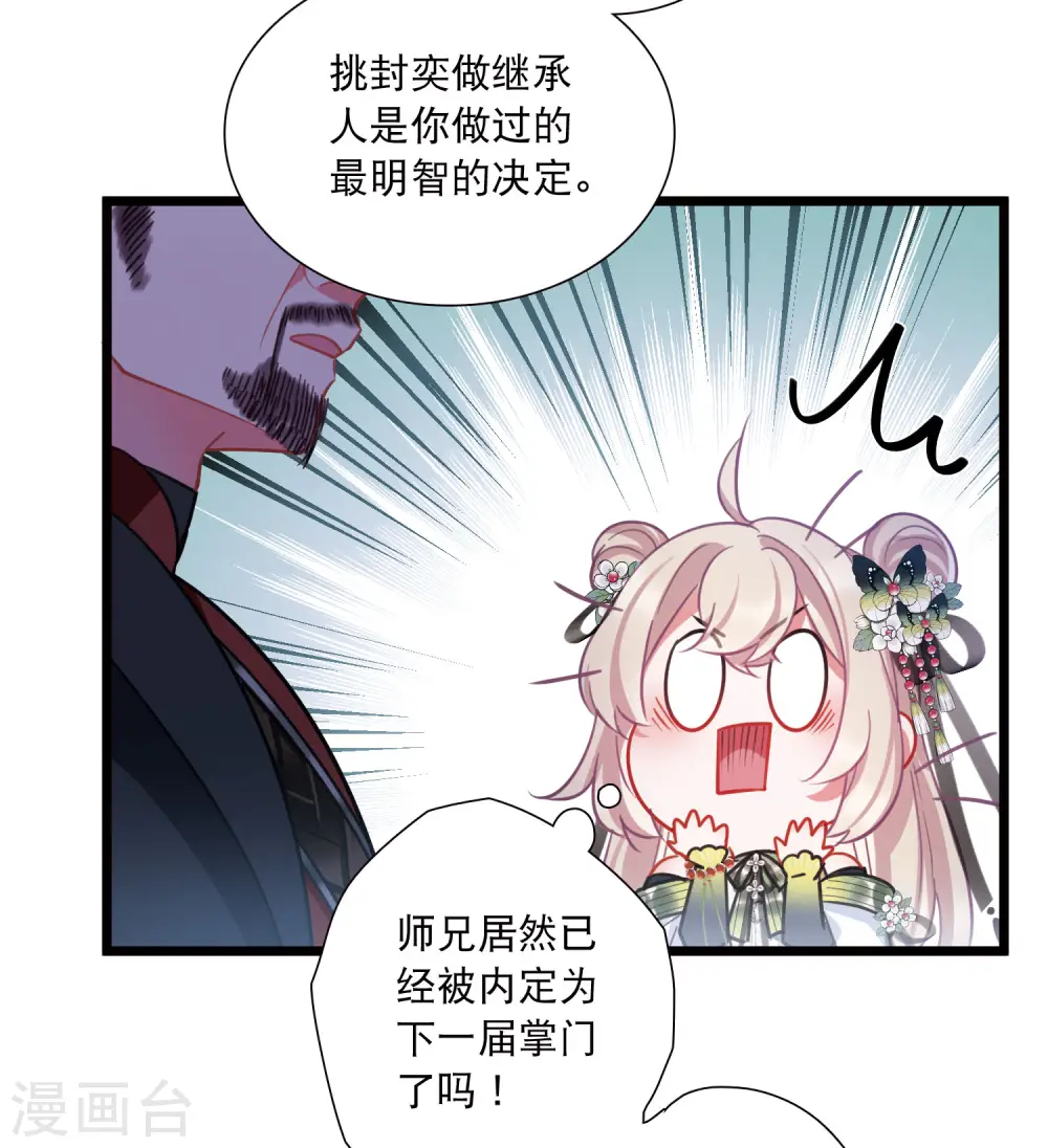 第151话 天才6