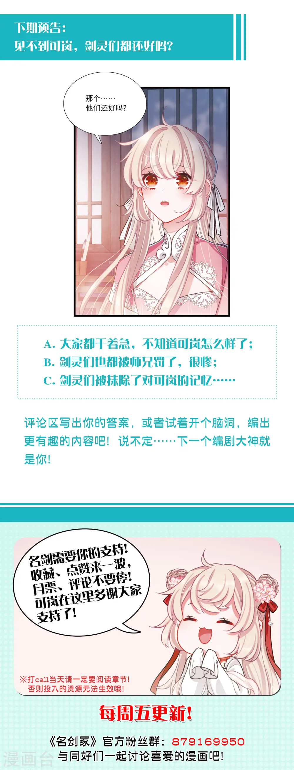 第97话 被逐426