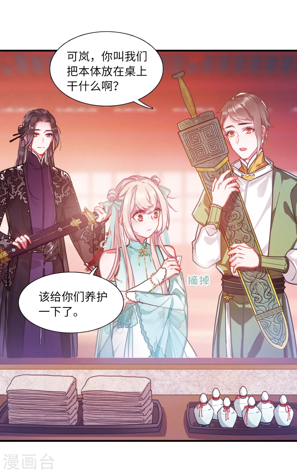 第16话 裂痕16
