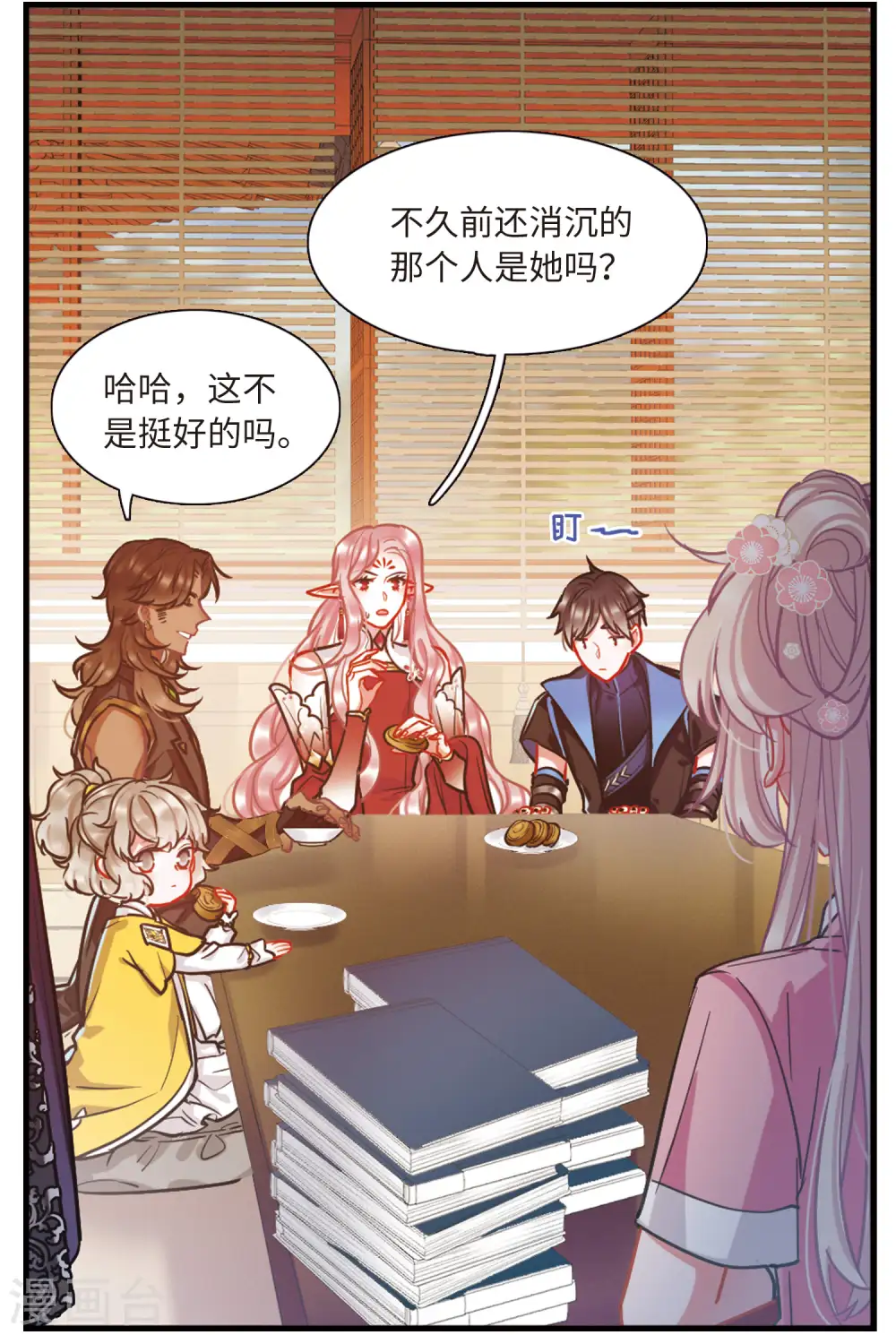 第59话 大雨213