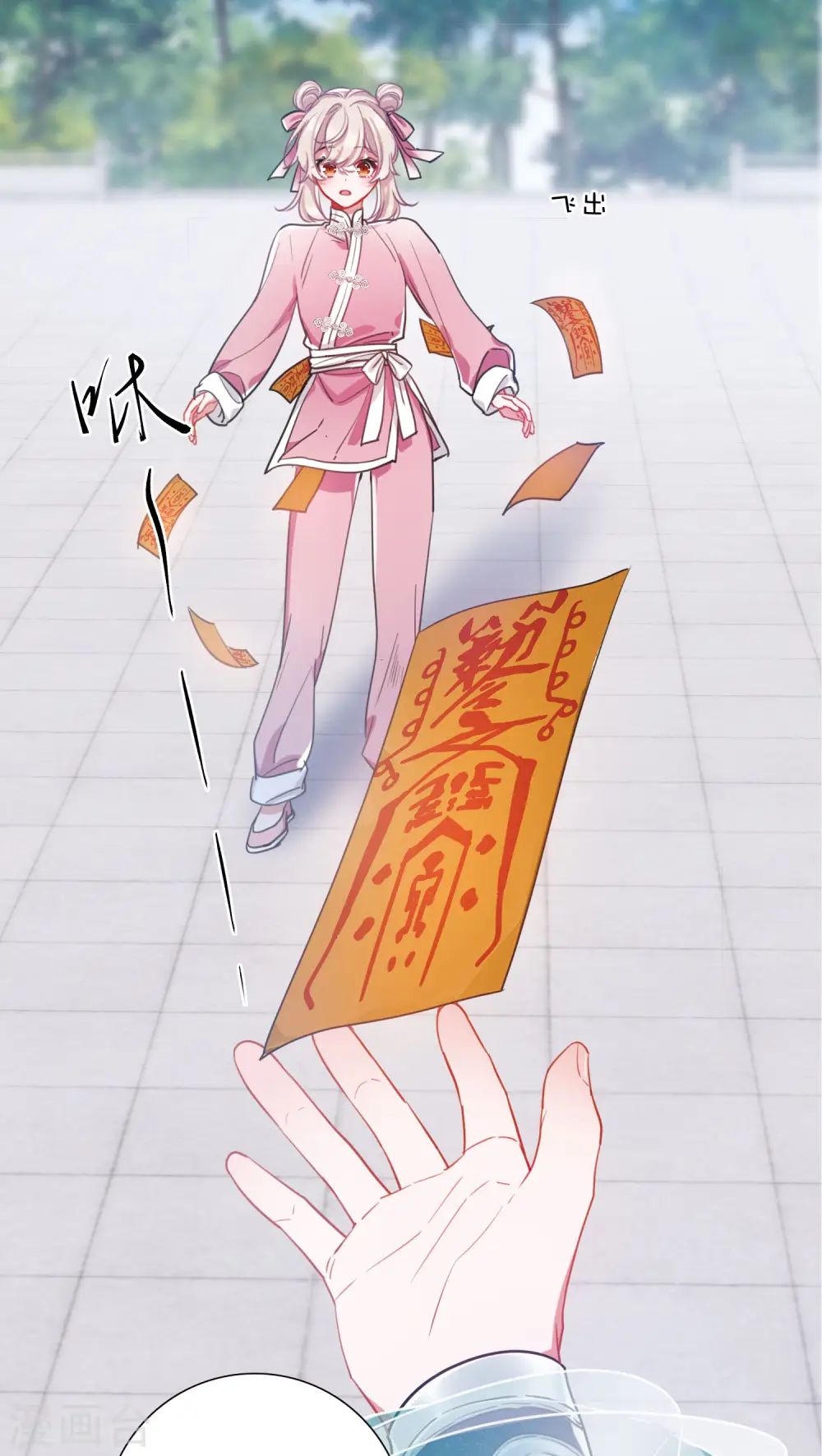 第116话 幻境114