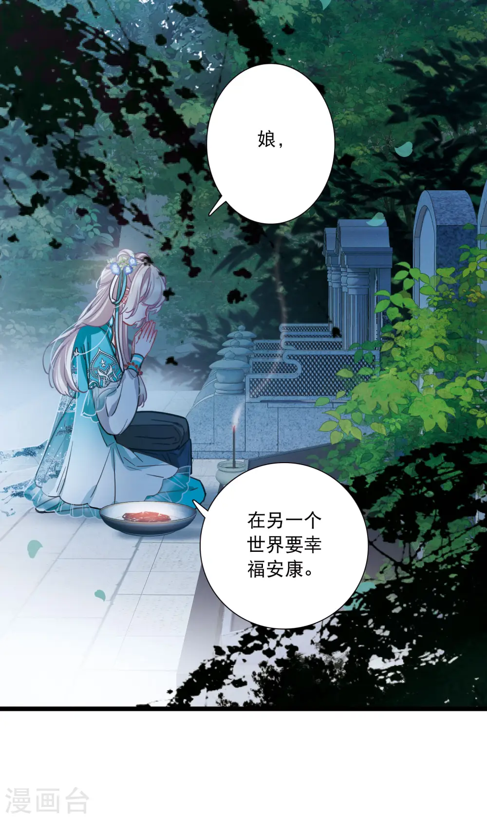 第147话 墓碑27
