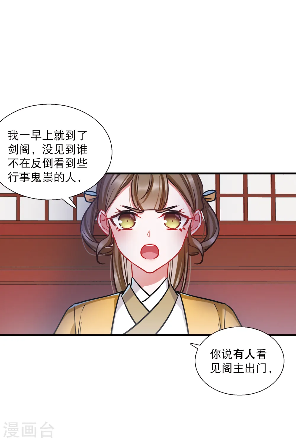 第71话 转机216