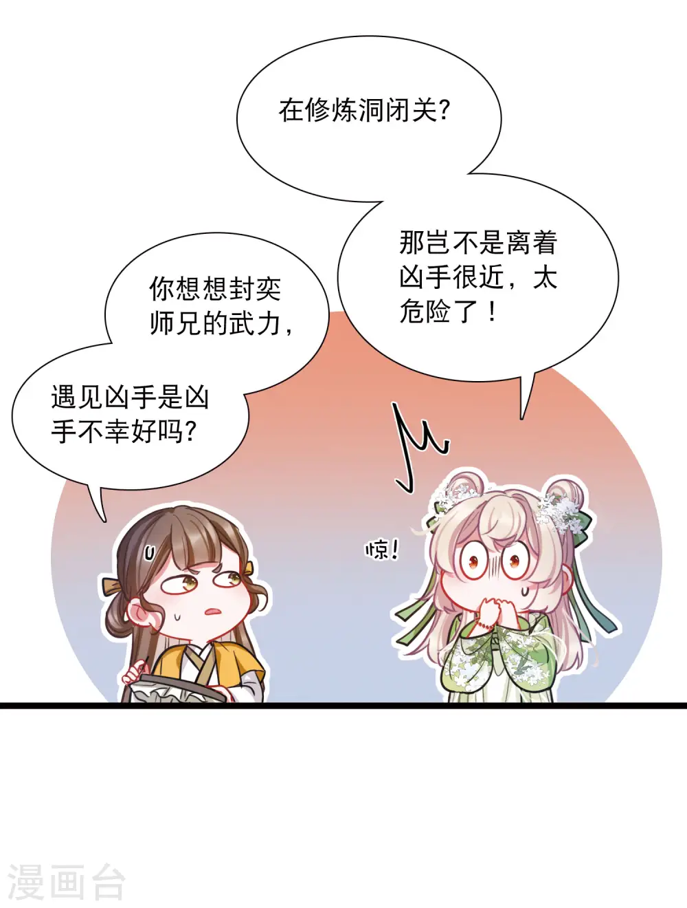 第160话 记忆22