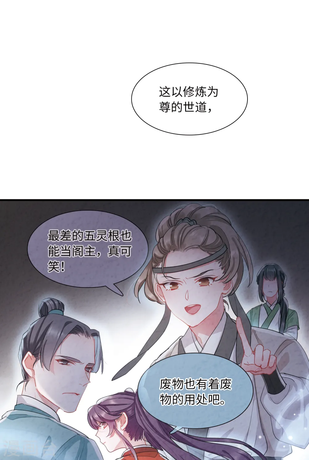 第26话 弱点311
