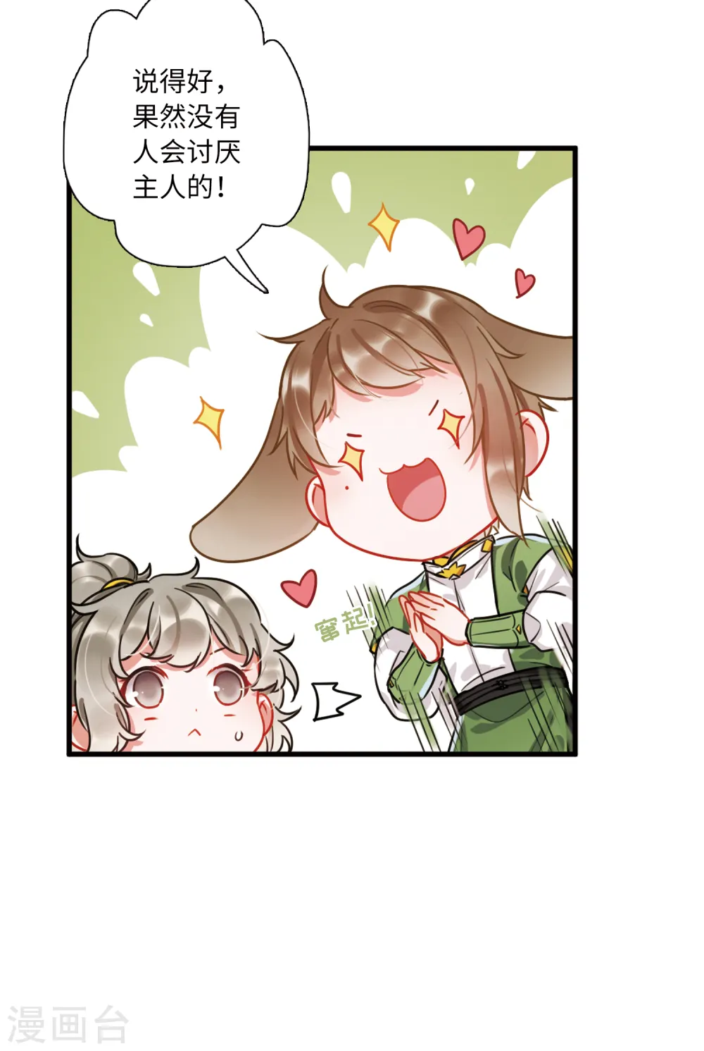 第28话 秘密113