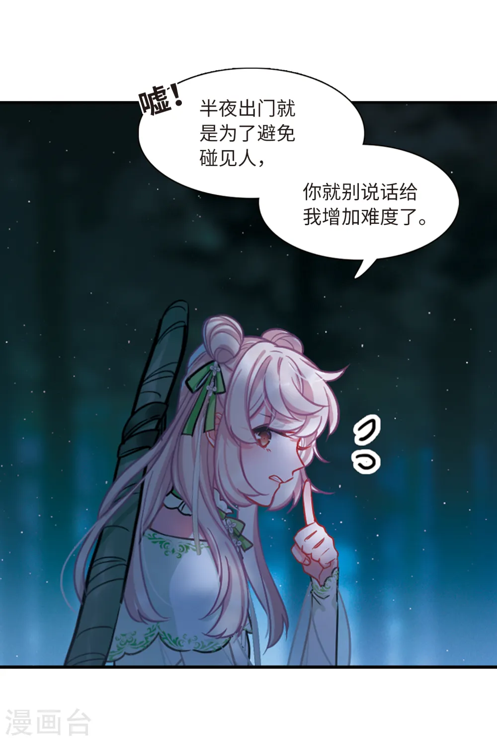 第53话 线索230