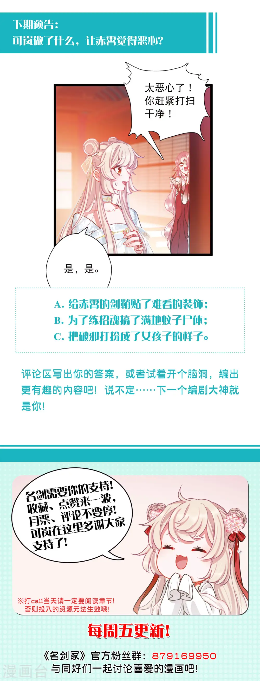 第86话 招魂429