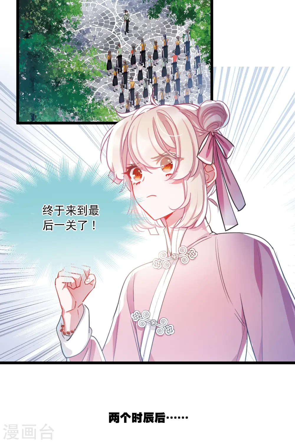 第114话 考验325