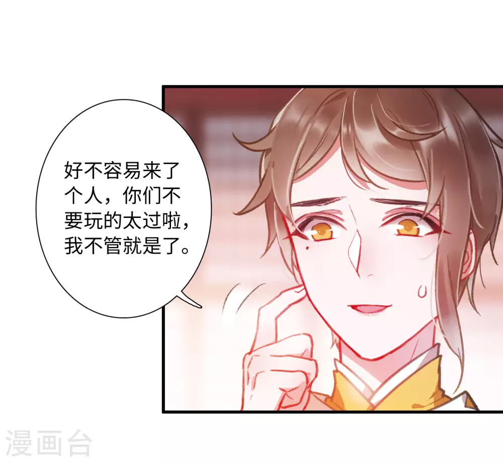 第8话 最初考验110