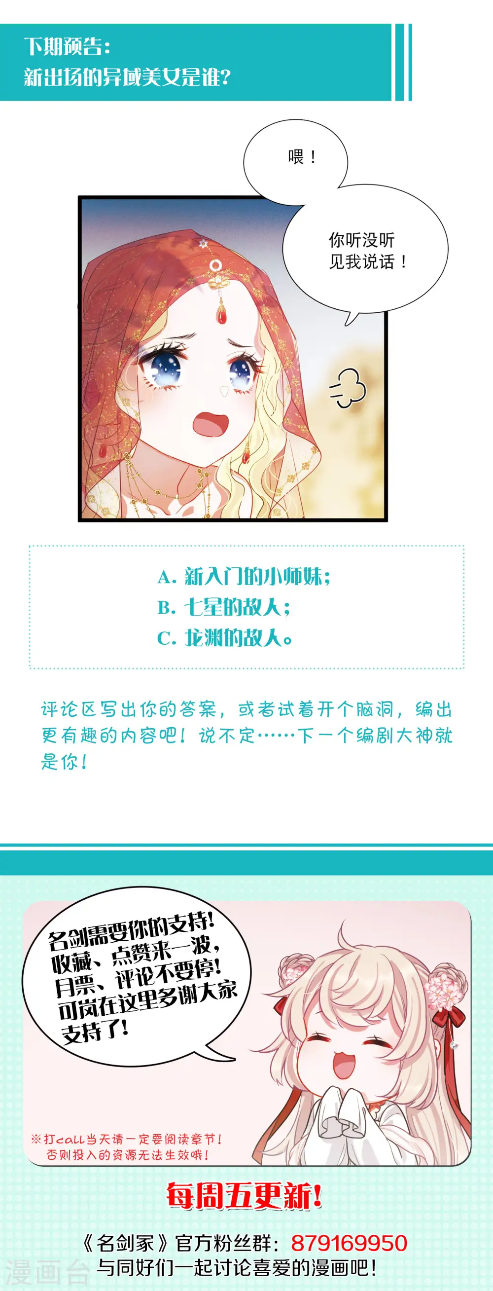第154话 答案227