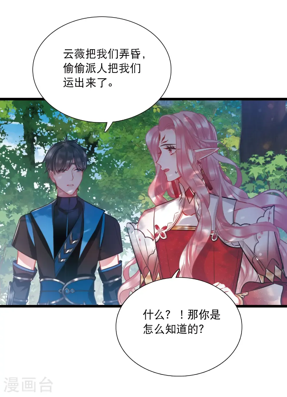第167话 出走6