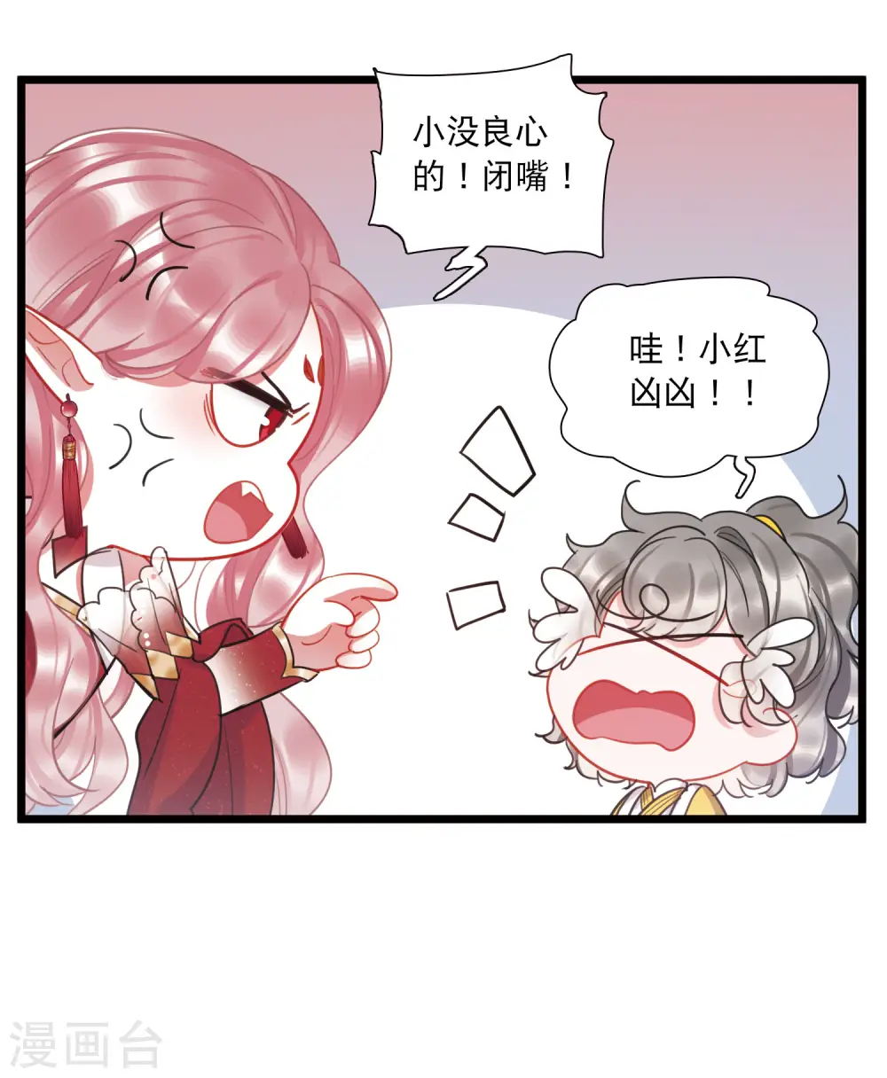 第144话 焰火19