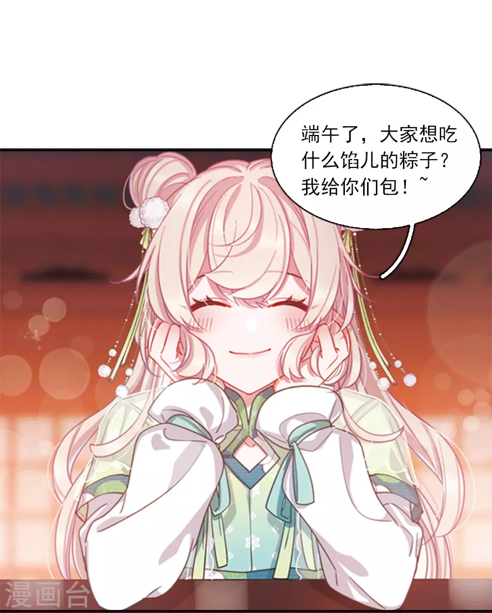 特别番外3 大家的粽子1