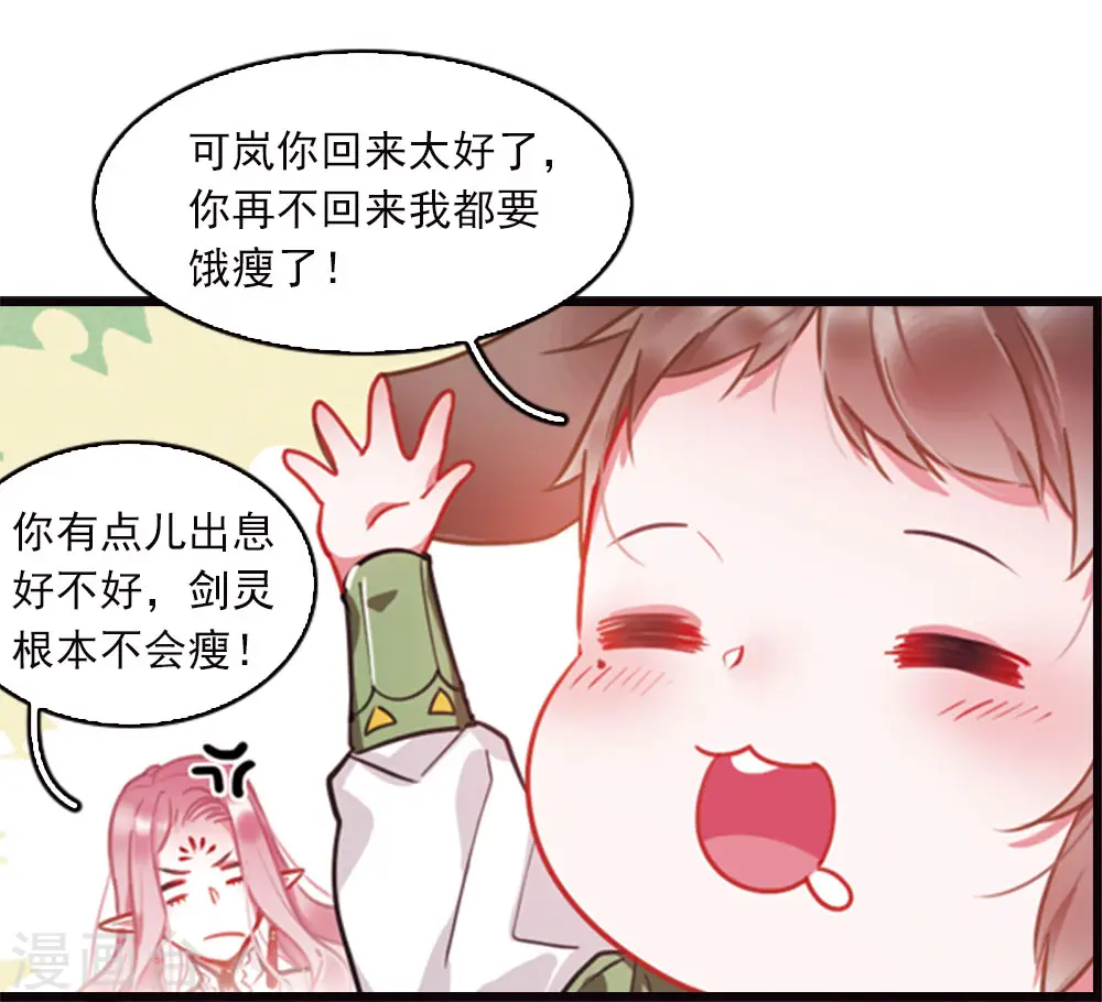 特别番外7 欢迎回来5