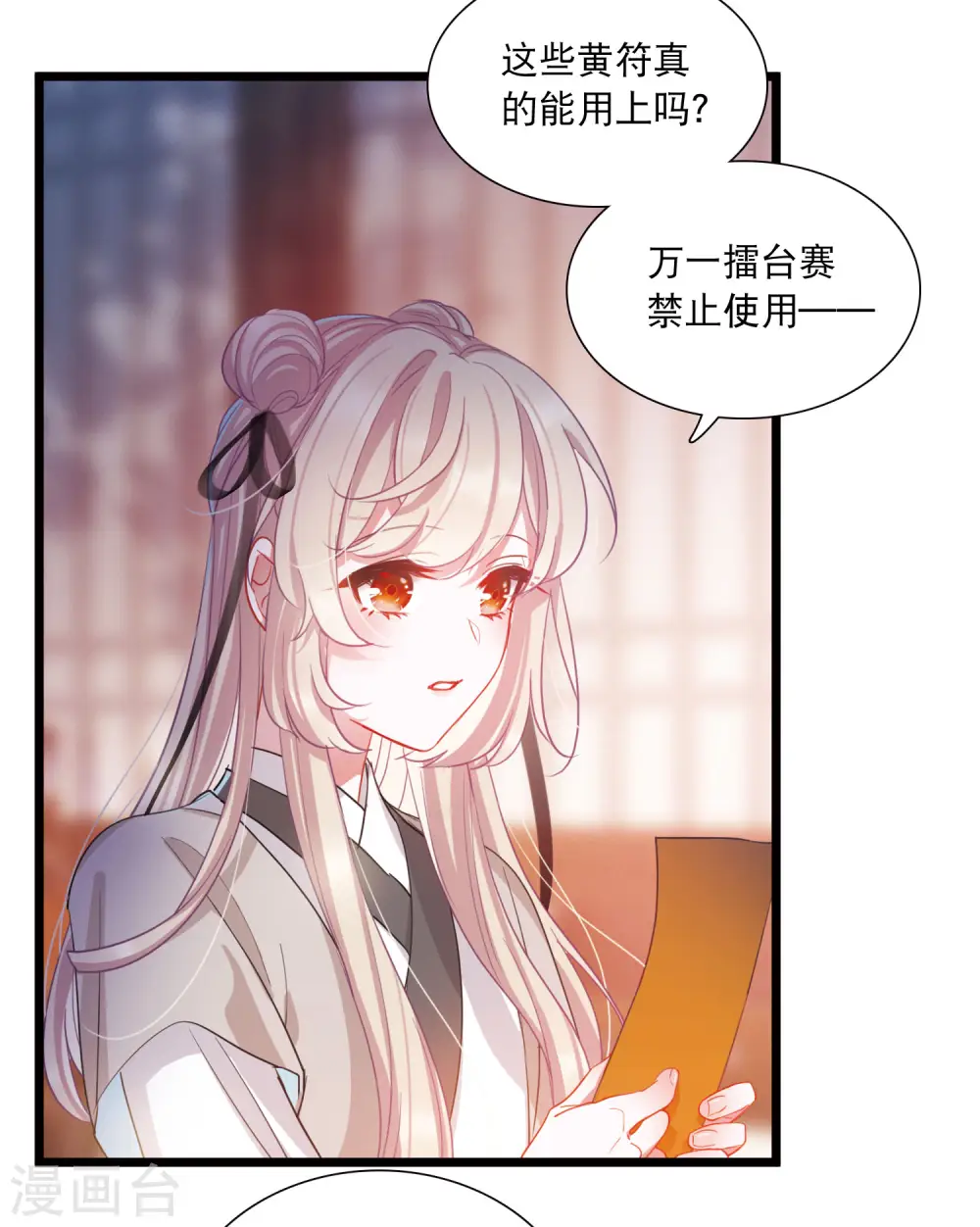 第105话 备战19
