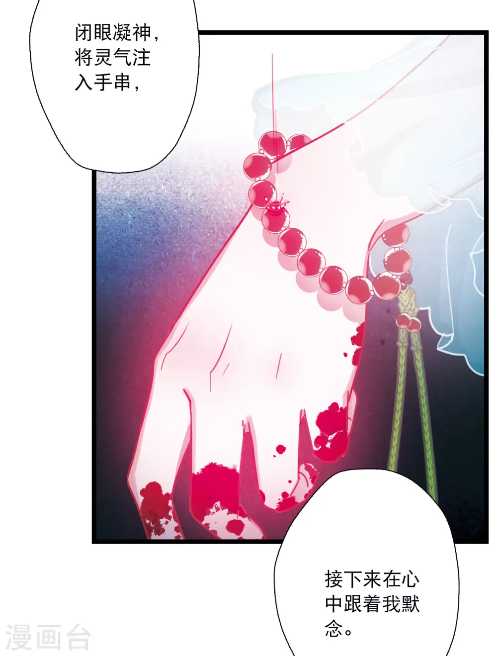 第84话 招魂216