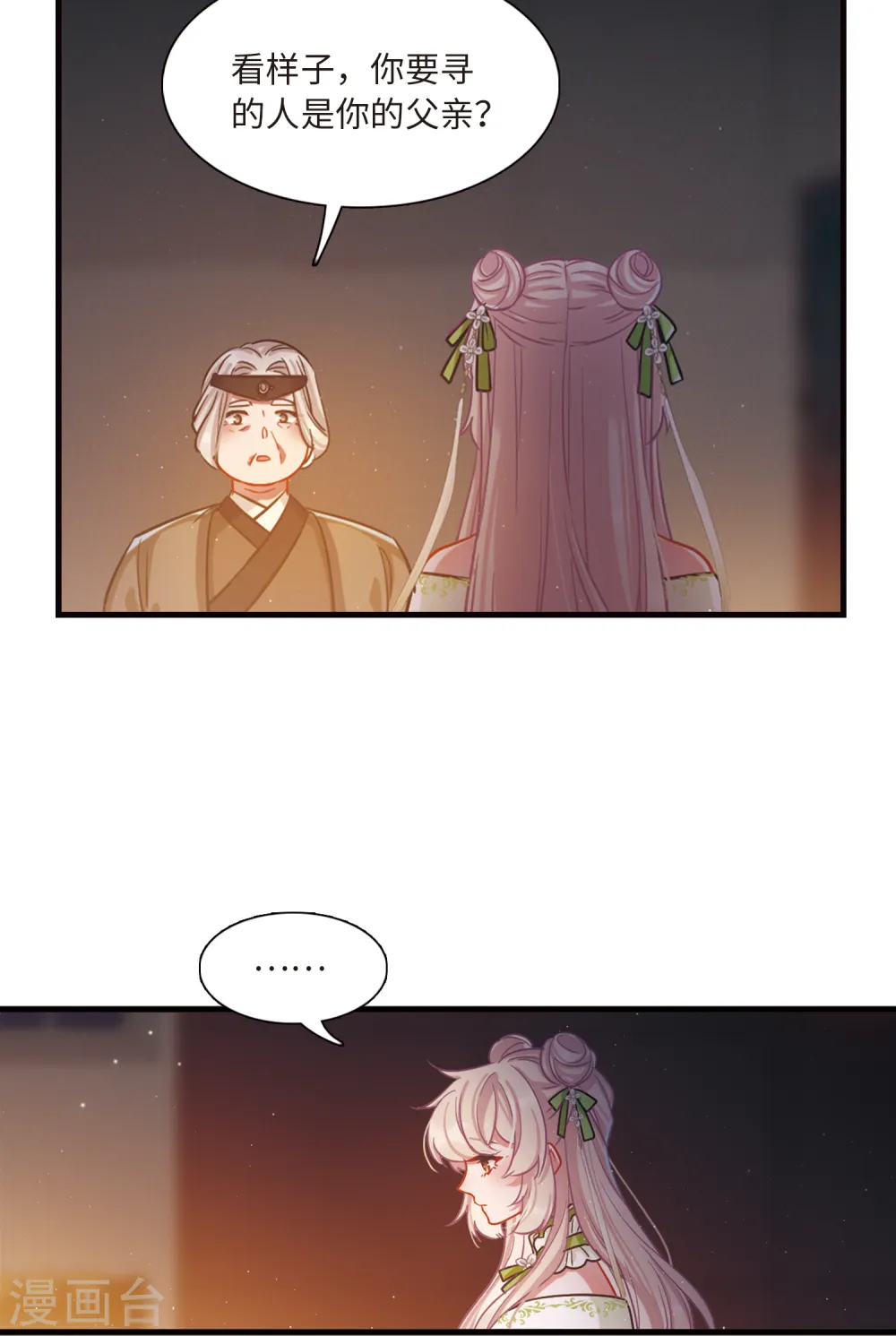 第54话 线索328