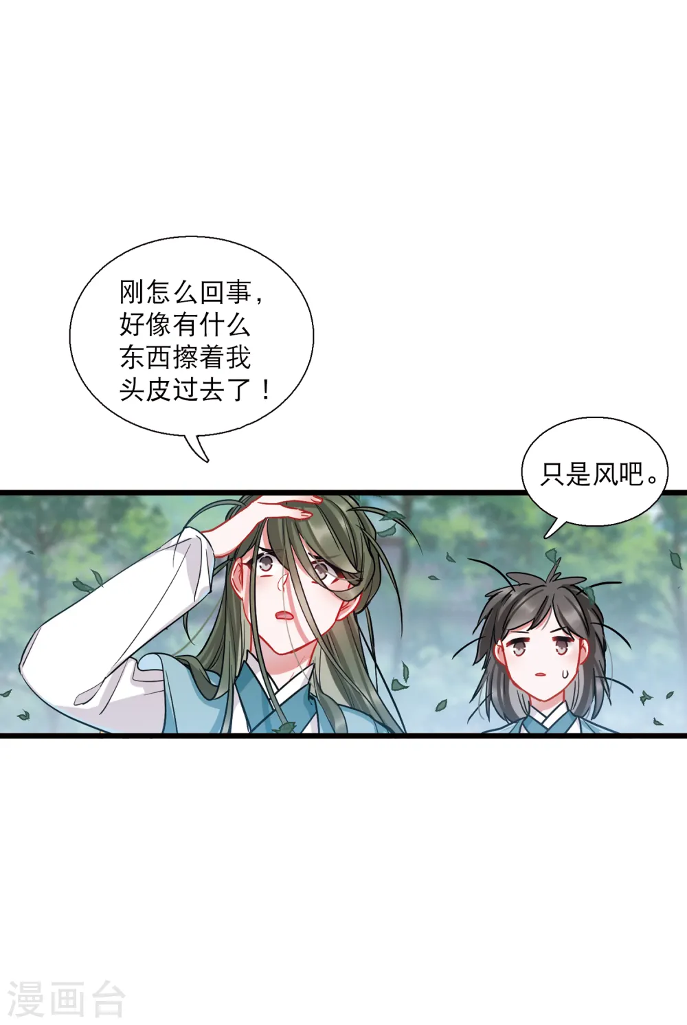 第70话 转机119