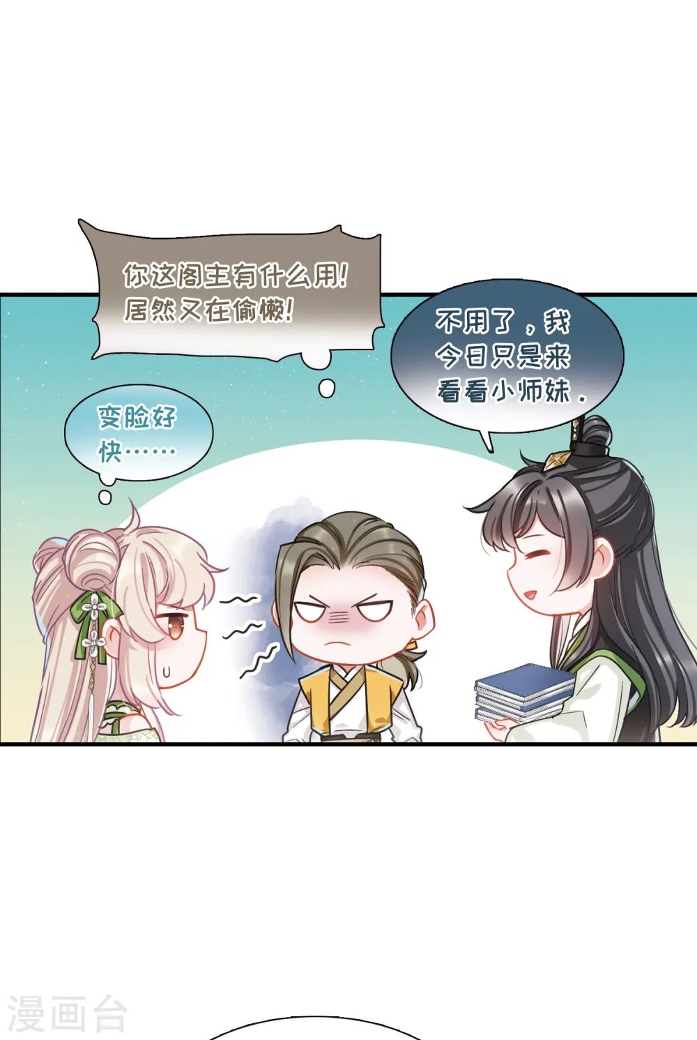 第52话 线索18