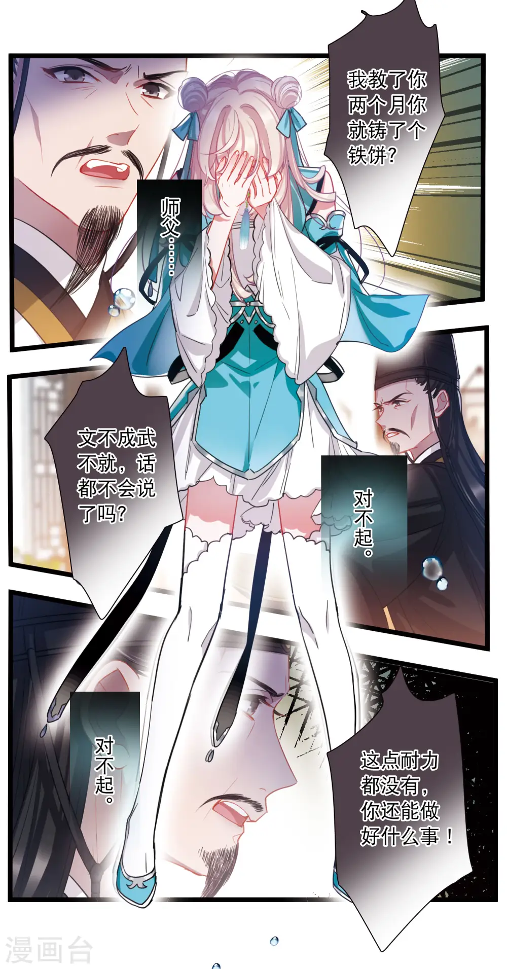 第118话 幻境320
