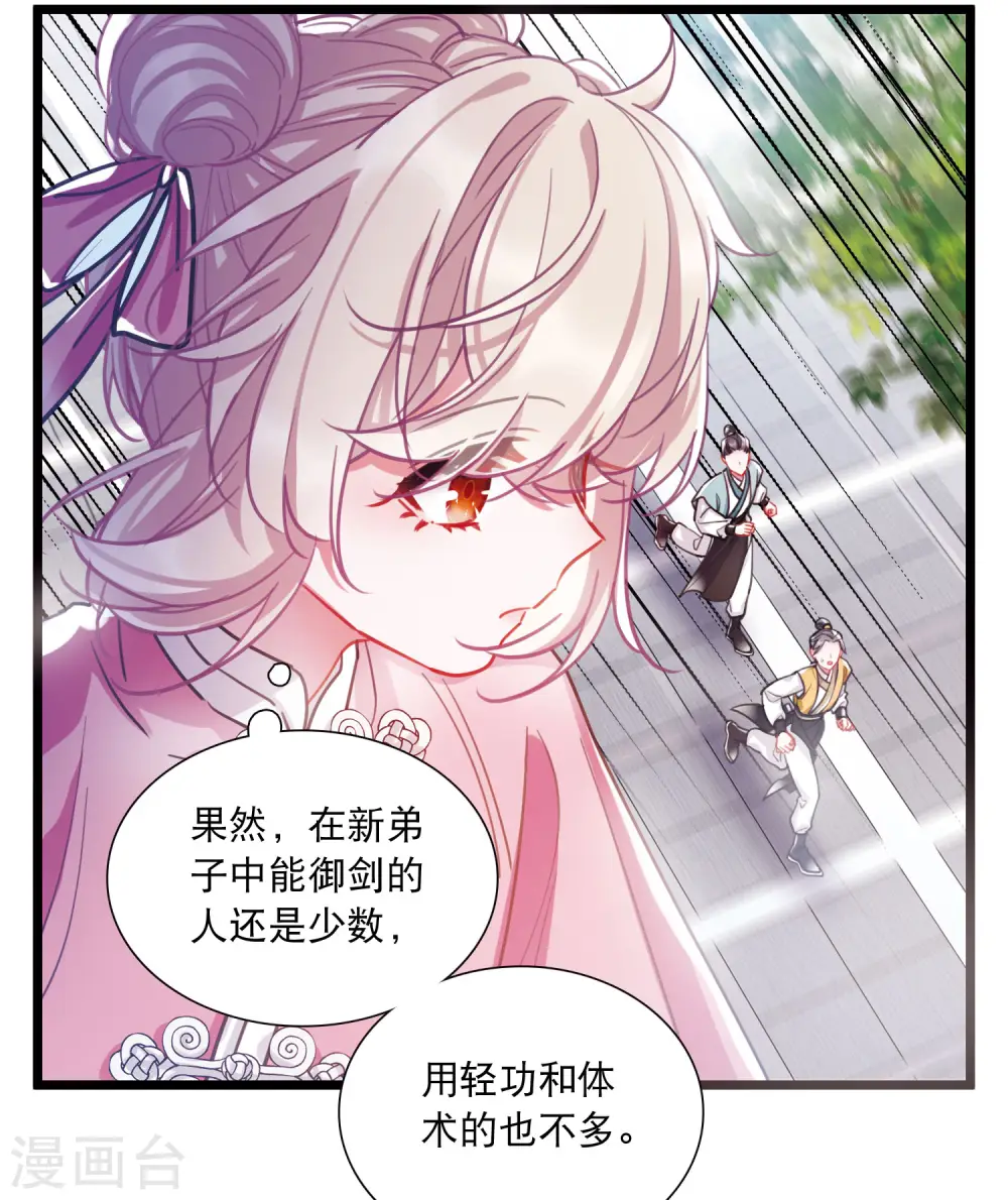 第114话 考验315