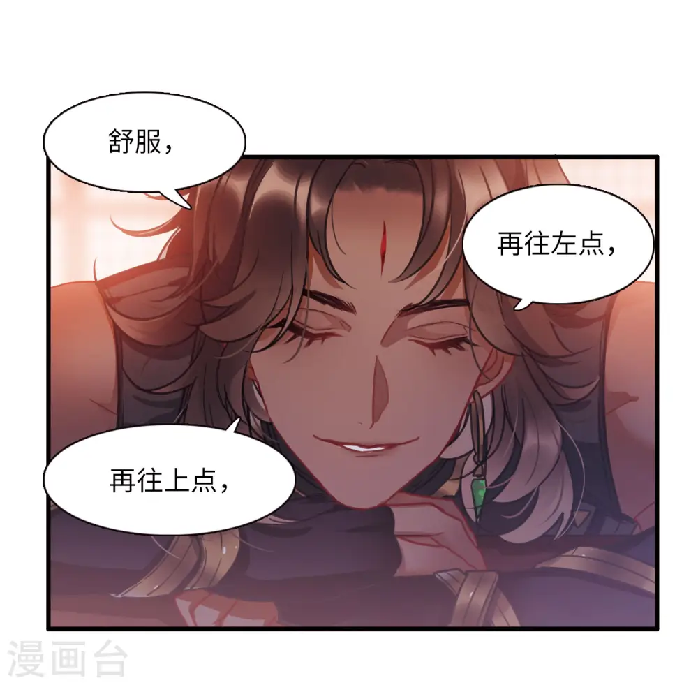 第17话 裂痕211