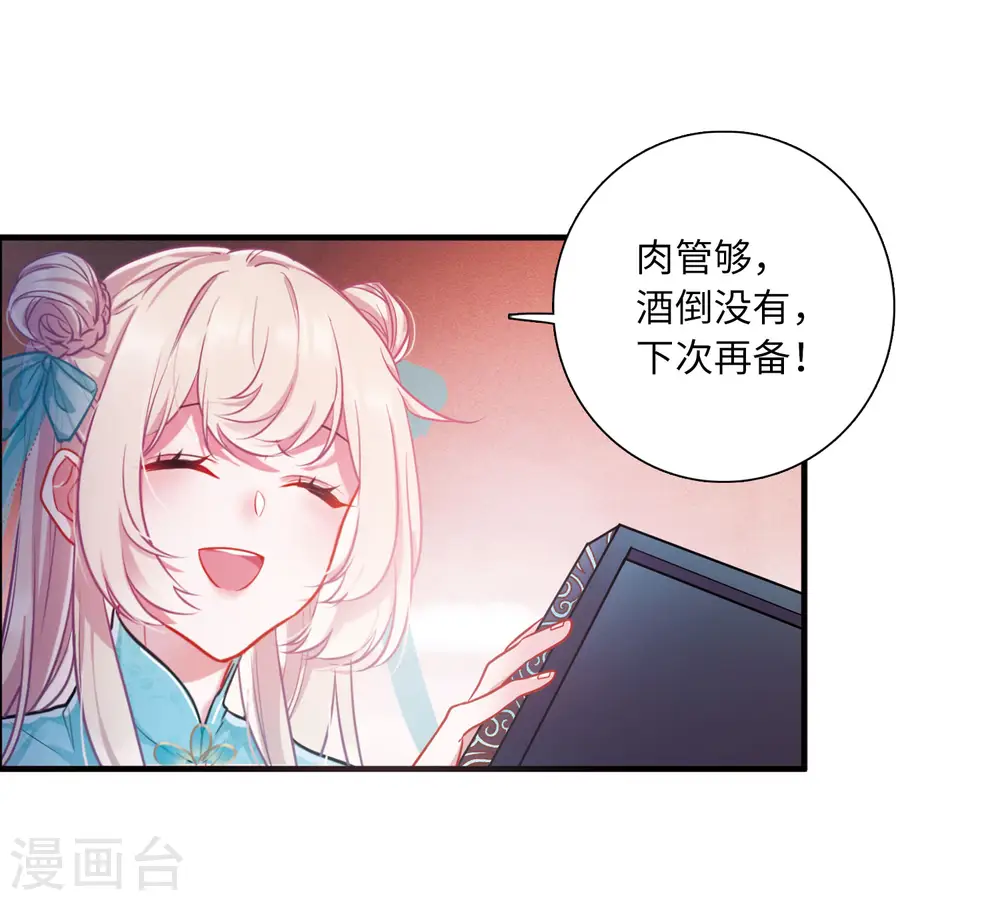 第21话 欢颜116