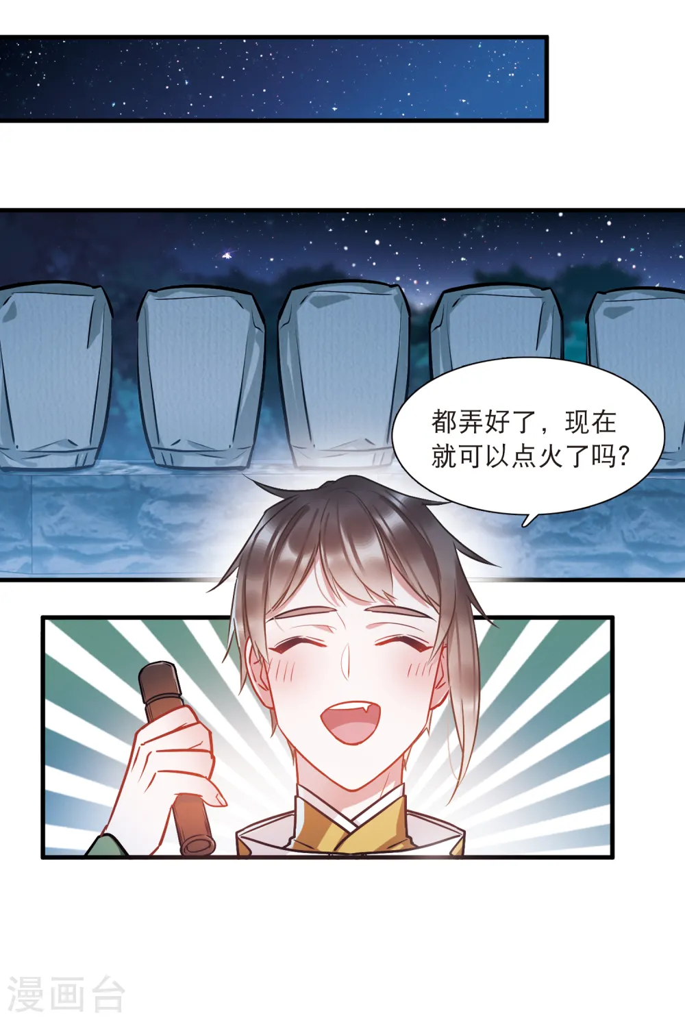 第64话 放灯121