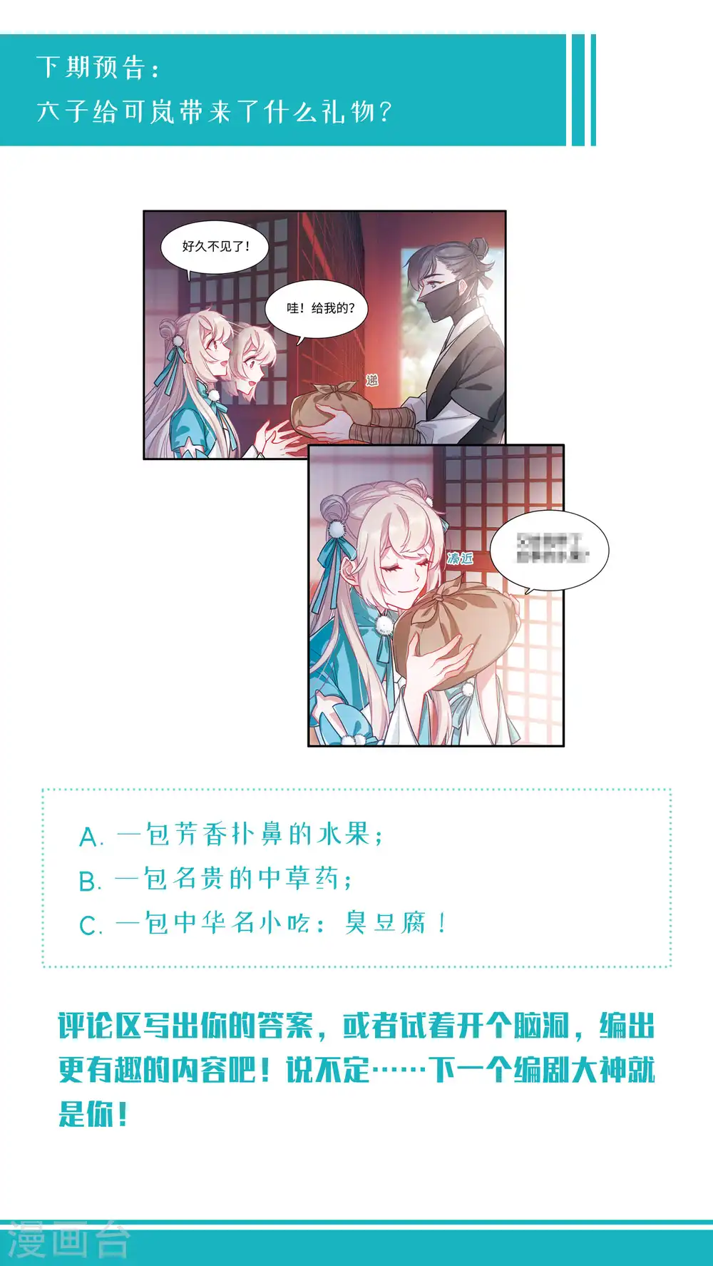 第23话 欢颜330