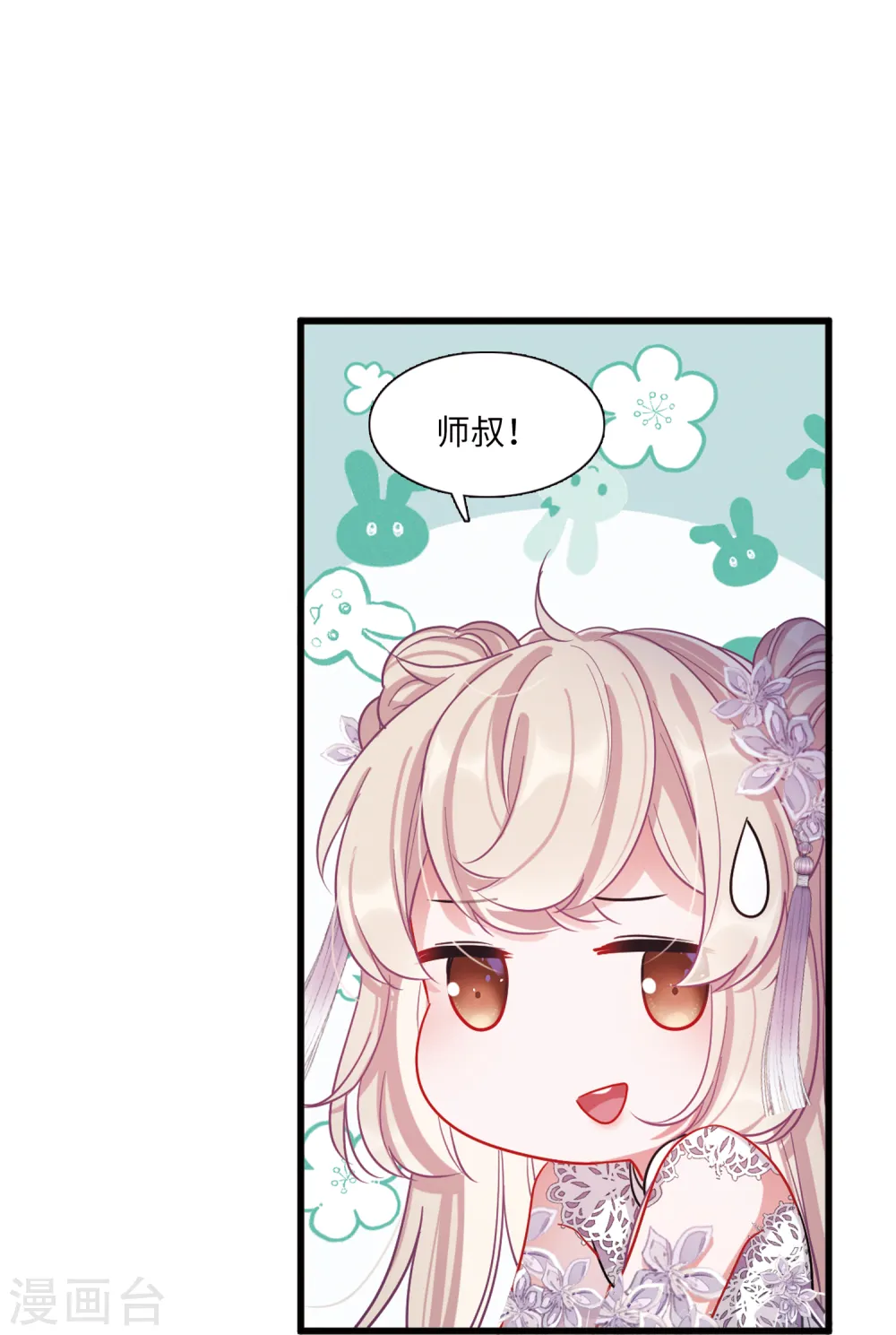 第44话 卜卦28
