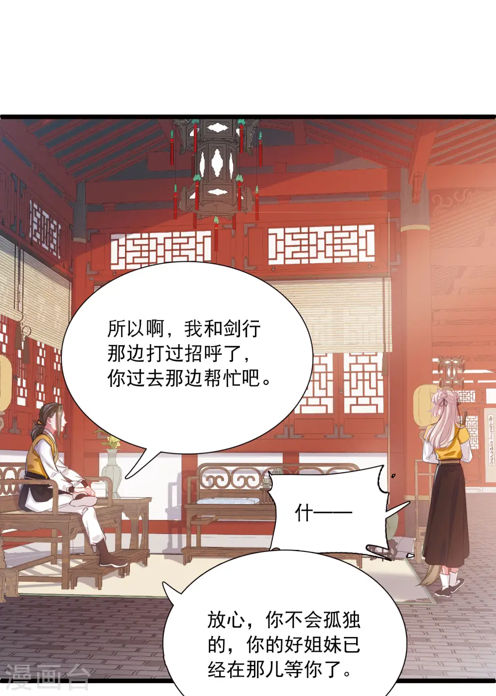 第102话 出击15