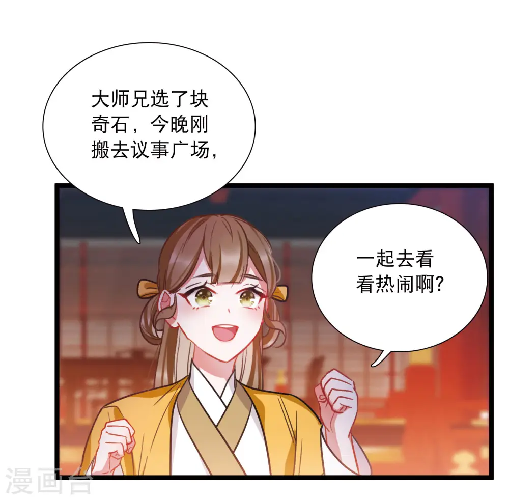 第161话 碎裂33