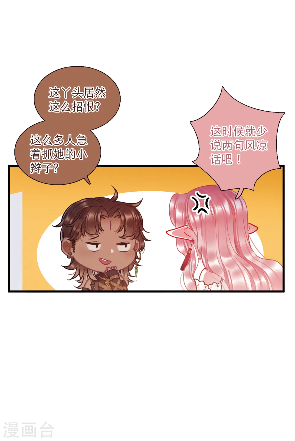 第70话 转机17