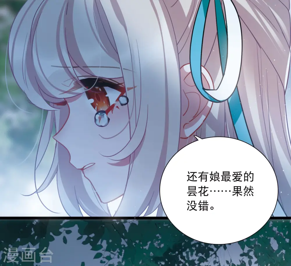 第147话 墓碑39