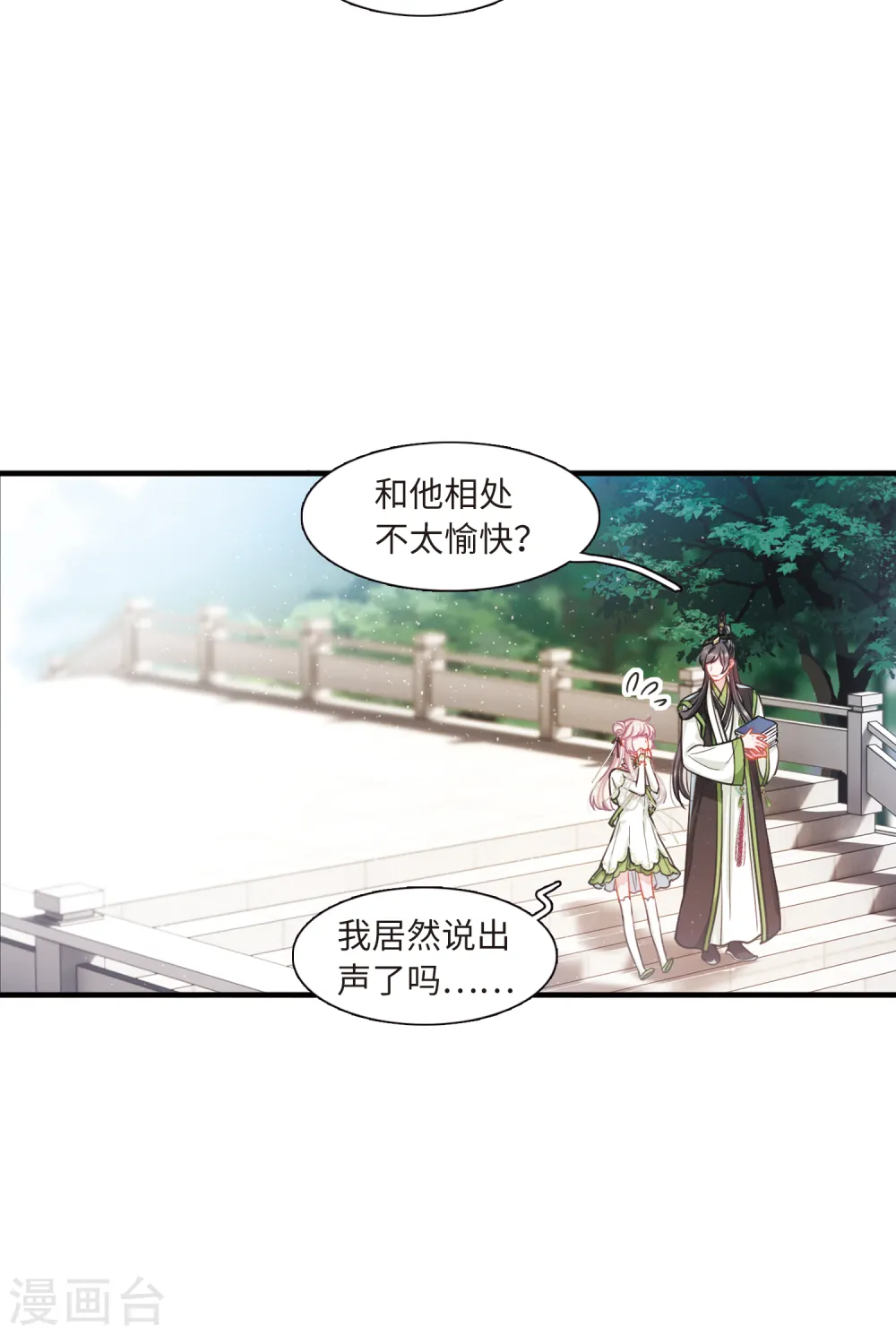 第52话 线索111