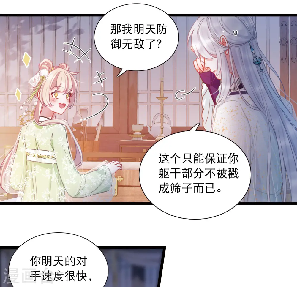 第132话 剑刃24
