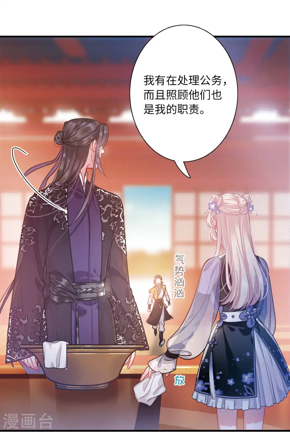 第33话 死物18