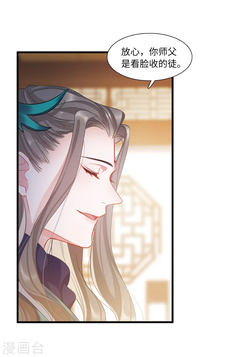 第44话 卜卦27