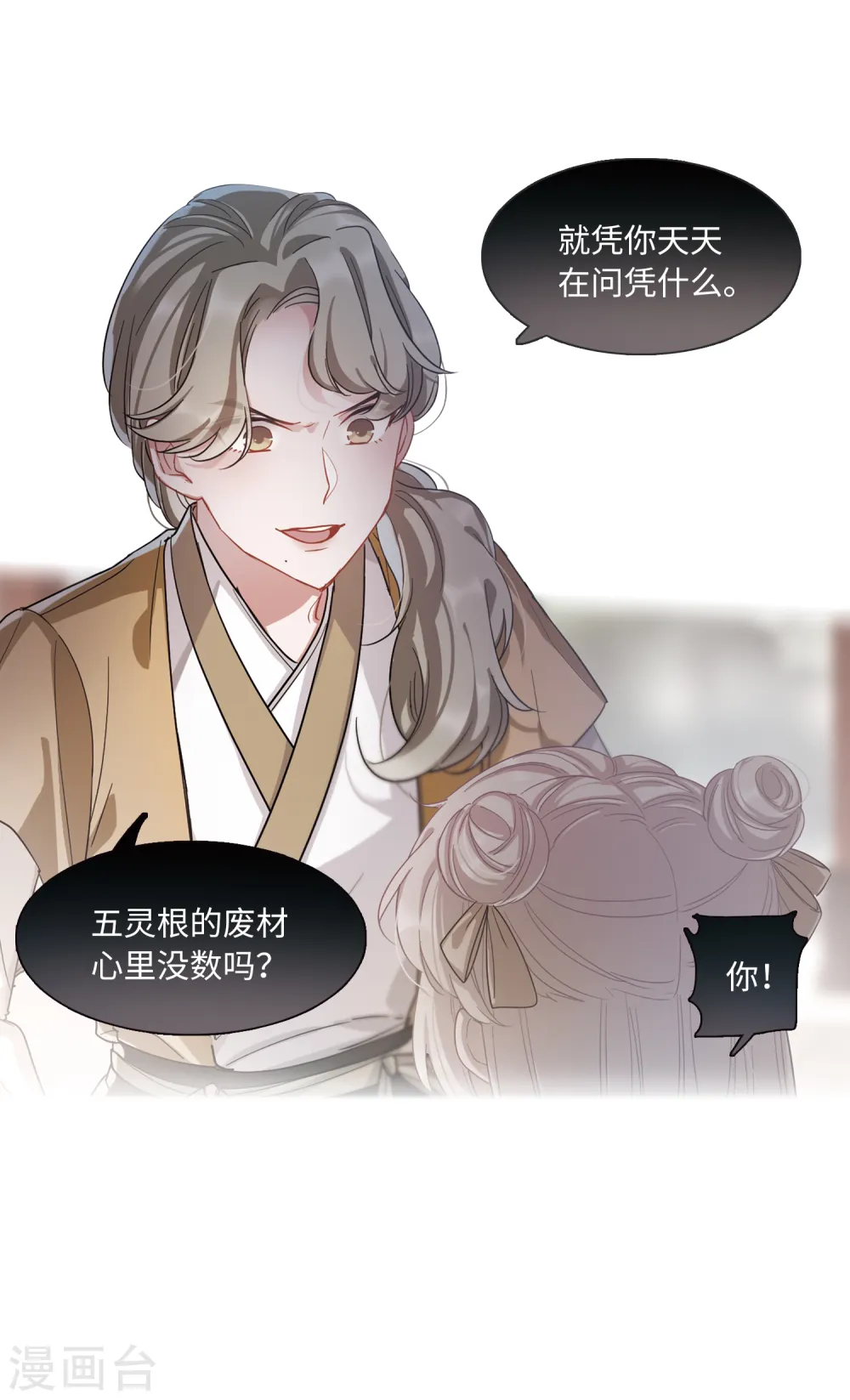 第37话 差别127