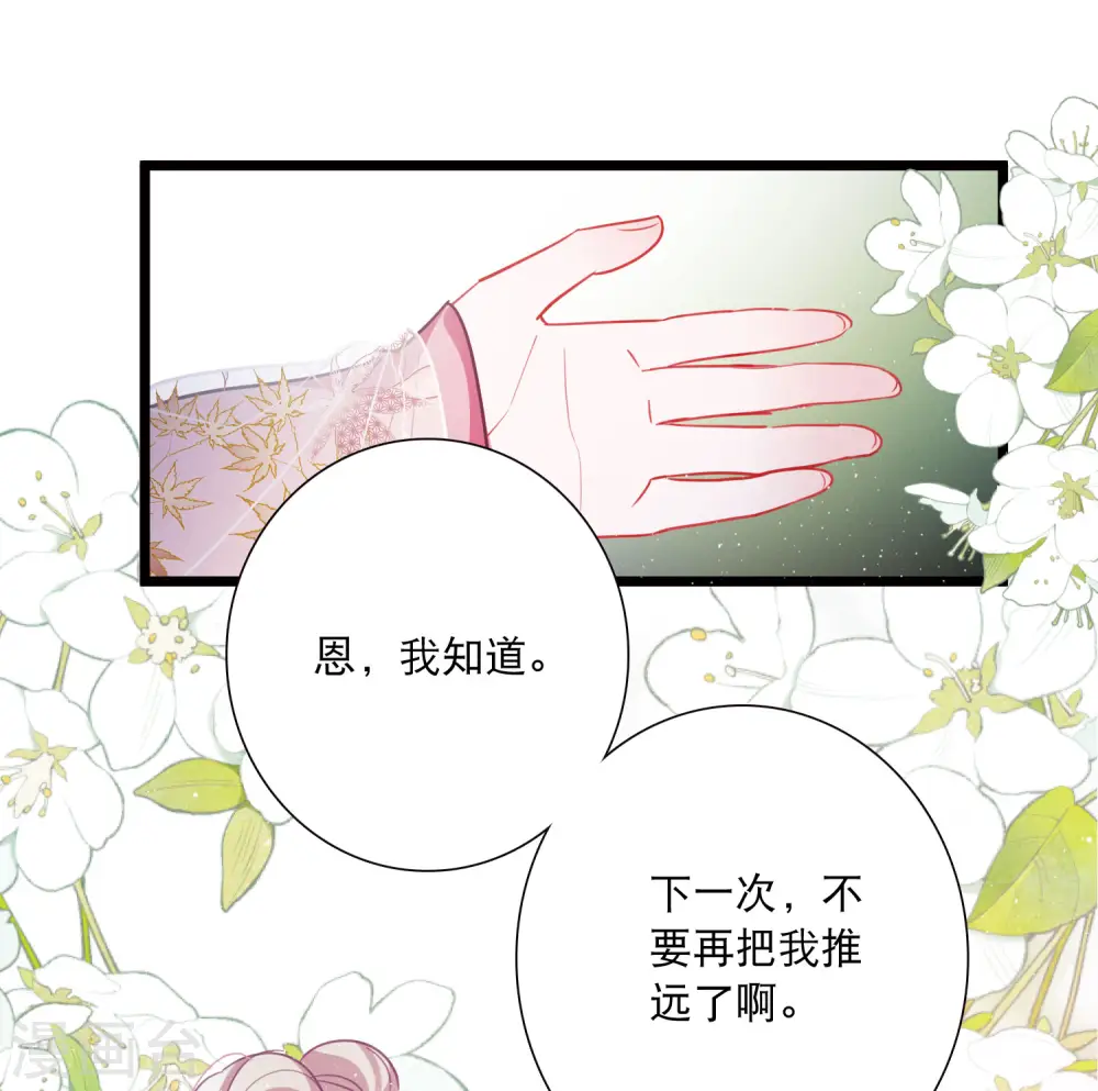 第143话 宽恕36