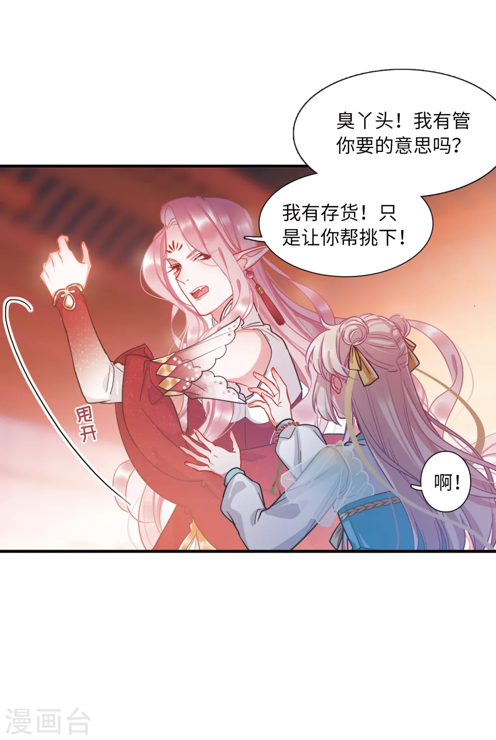 第39话 差别310