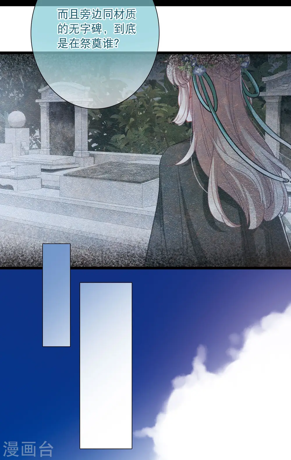 第148话 寻父9