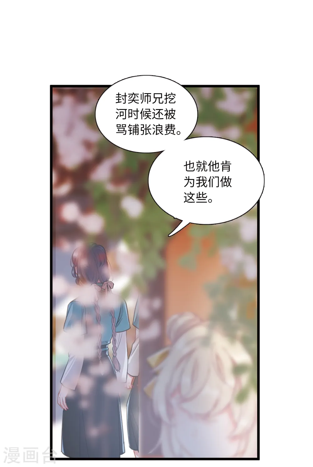第38话 差别215