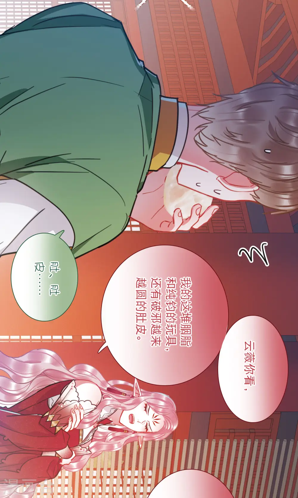 第91话 请求29