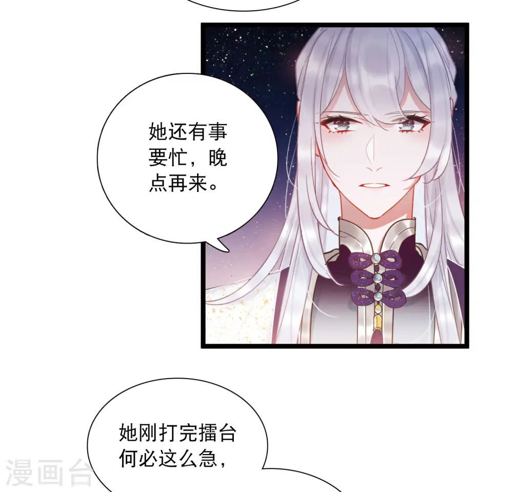 第144话 焰火16
