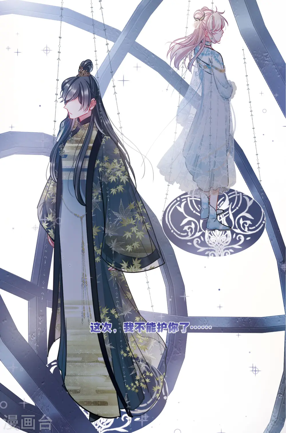 第94话 被逐122