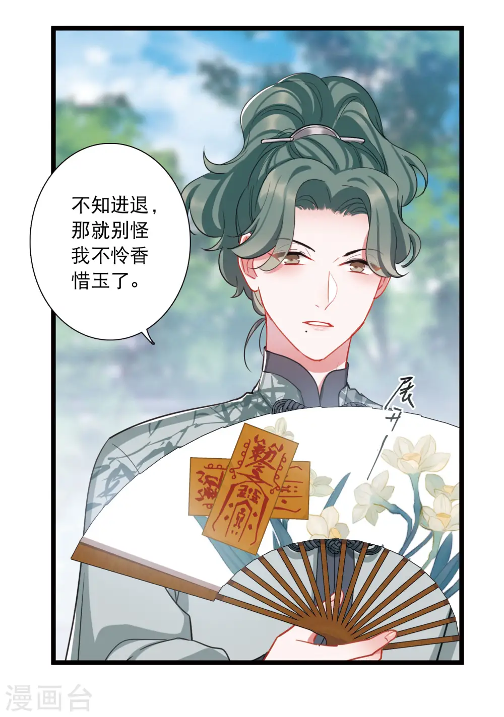 第125话 擂台213