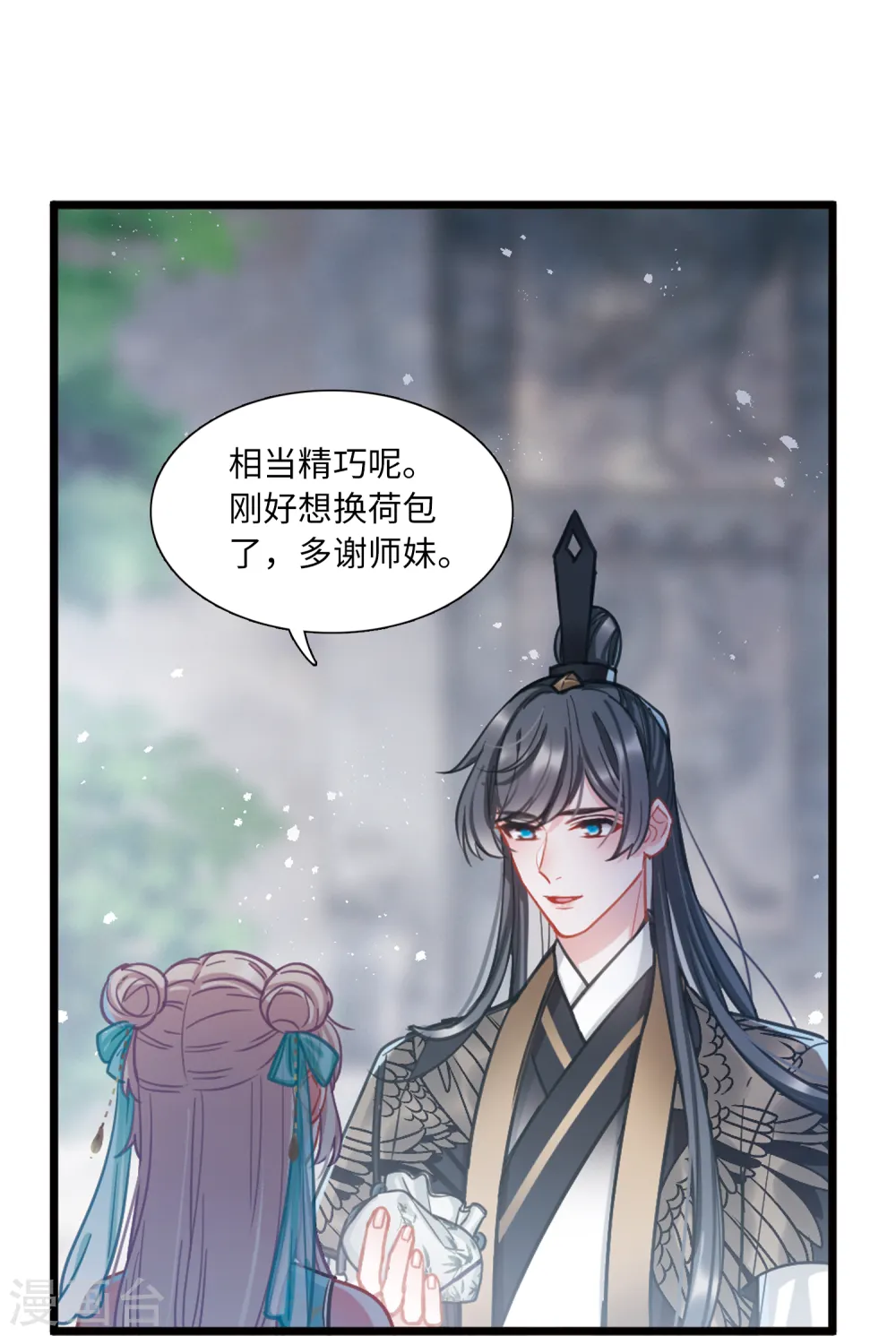 第57话 荷包317