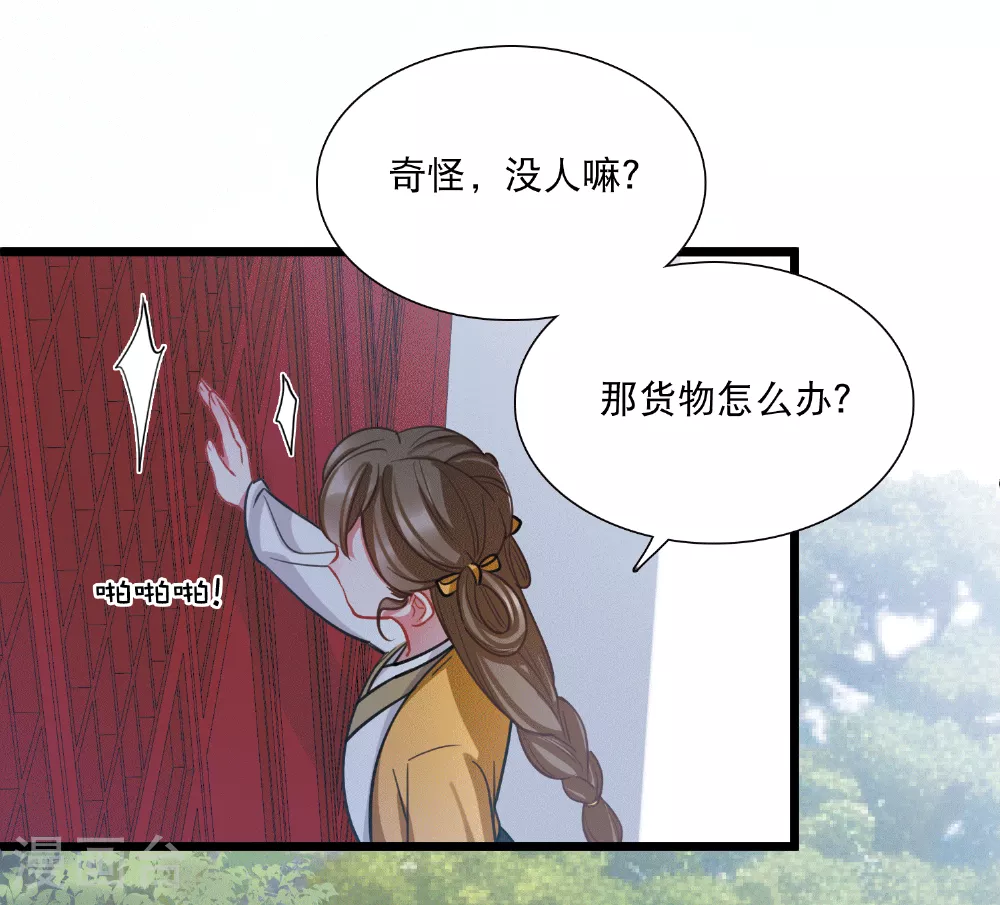 第166话 对峙235